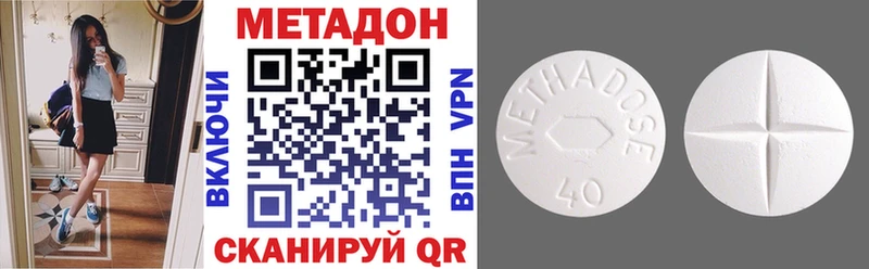 Метадон кристалл  Купить закладки  Гагарин 